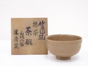 達磨窯造　茶碗